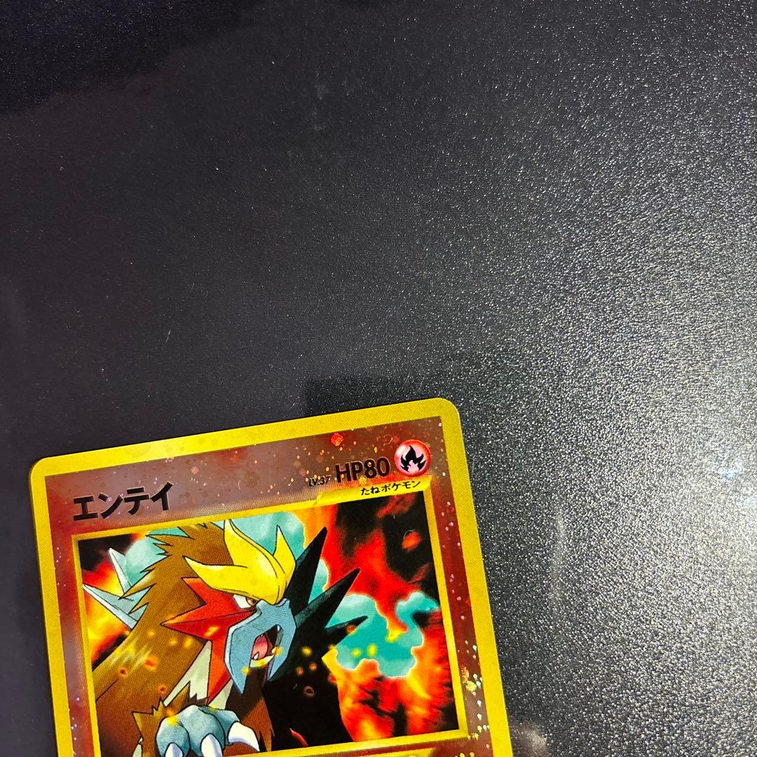 ポケモンカード【旧裏】　エンテイ