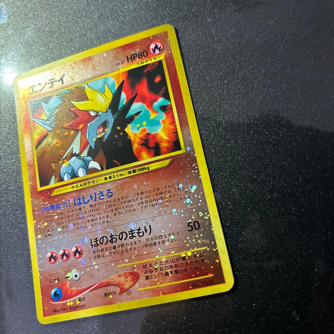 ポケモンカード【旧裏】　エンテイ