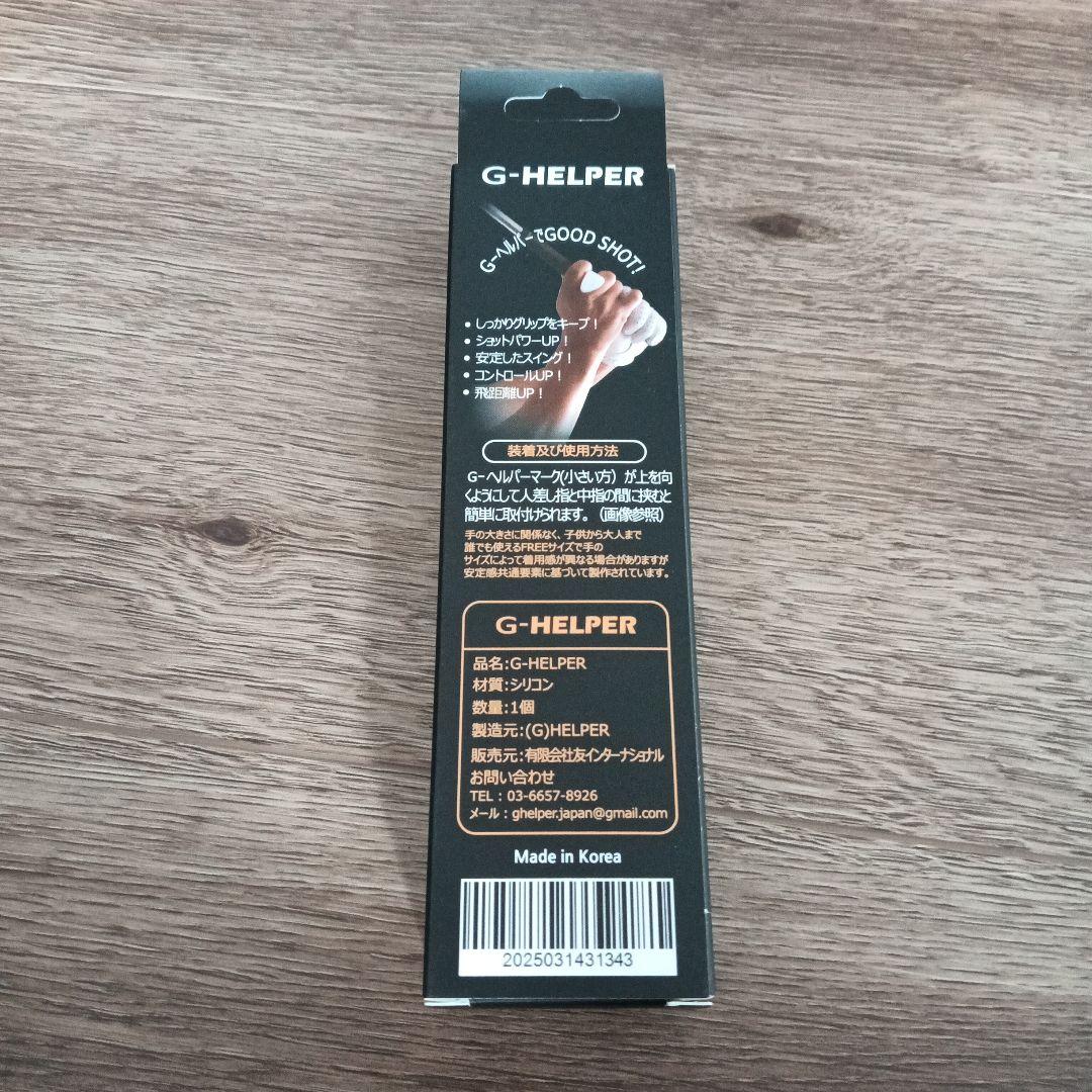 【新品・未使用】G-HELPER ジーヘルパー プロも認める! スイング補強器具