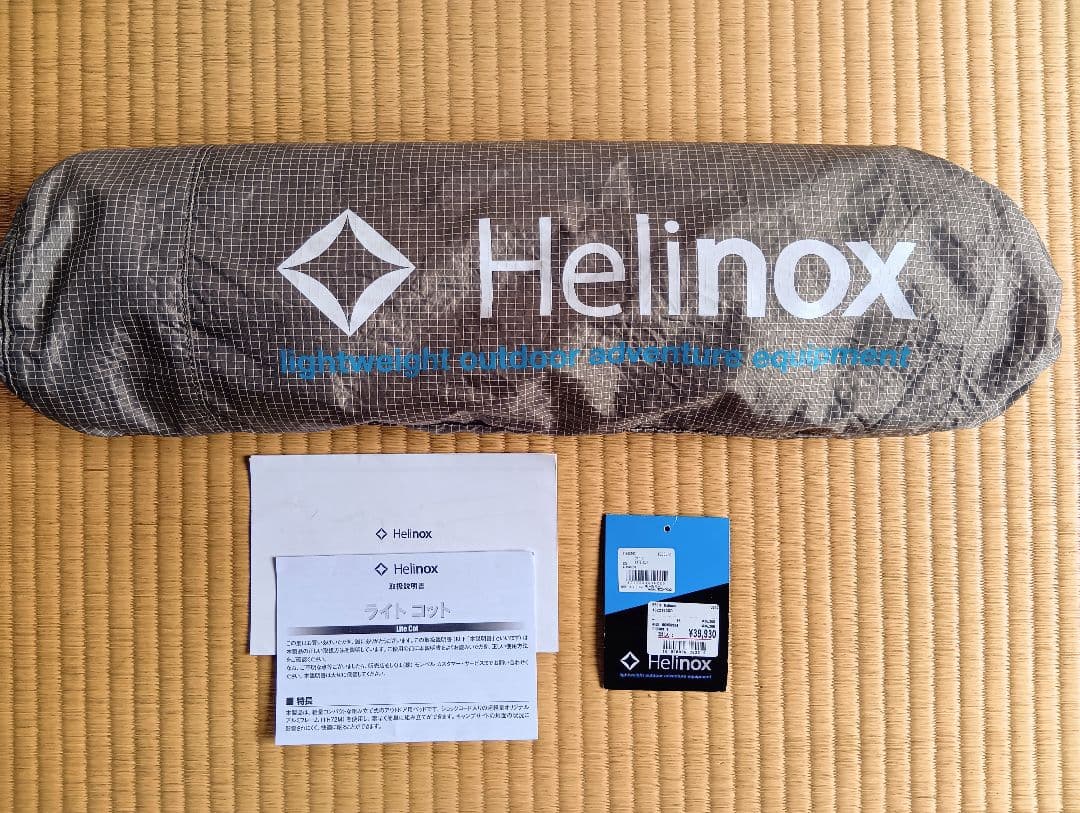 【美品】Helinox ヘリノックス ライトコット サンド