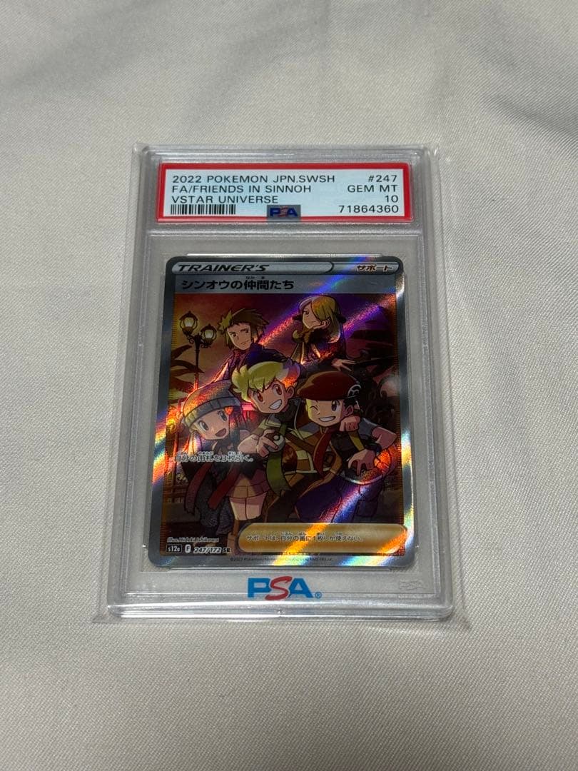 ポケモンカード　シンオウの仲間たち　SR. PSA10