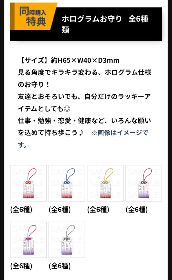 ヒプノシスマイク　オンラインくじ　10連特典　ホログラムお守り　一郎　空却