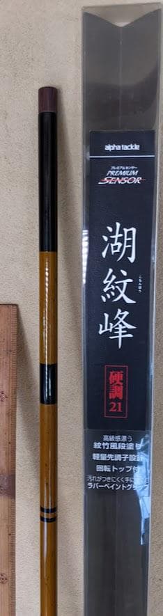 d465013湖紋峰 硬調21