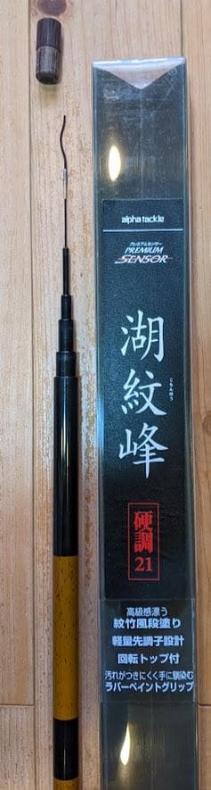 d465013湖紋峰 硬調21