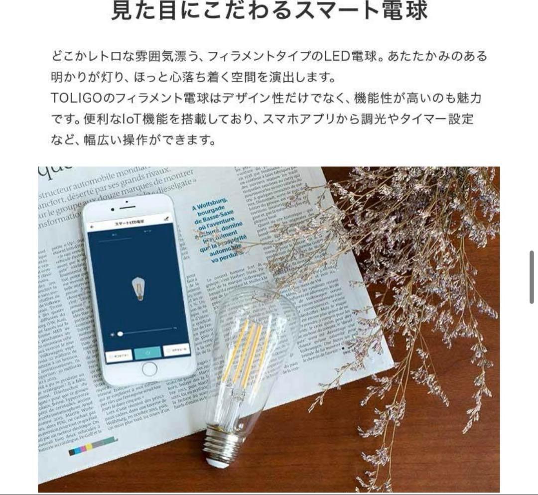 ルゥ 　LED 電球　カフェ風　トリゴ フィラメントタイプ　E26 4個
