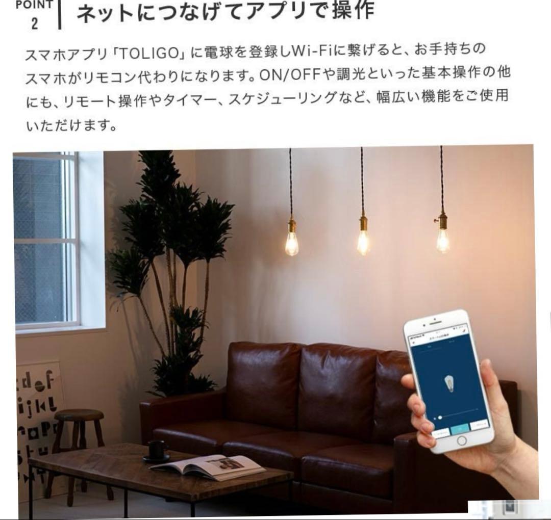 ルゥ 　LED 電球　カフェ風　トリゴ フィラメントタイプ　E26 4個