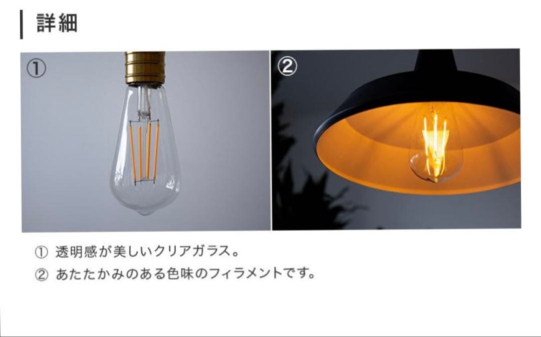 ルゥ 　LED 電球　カフェ風　トリゴ フィラメントタイプ　E26 4個