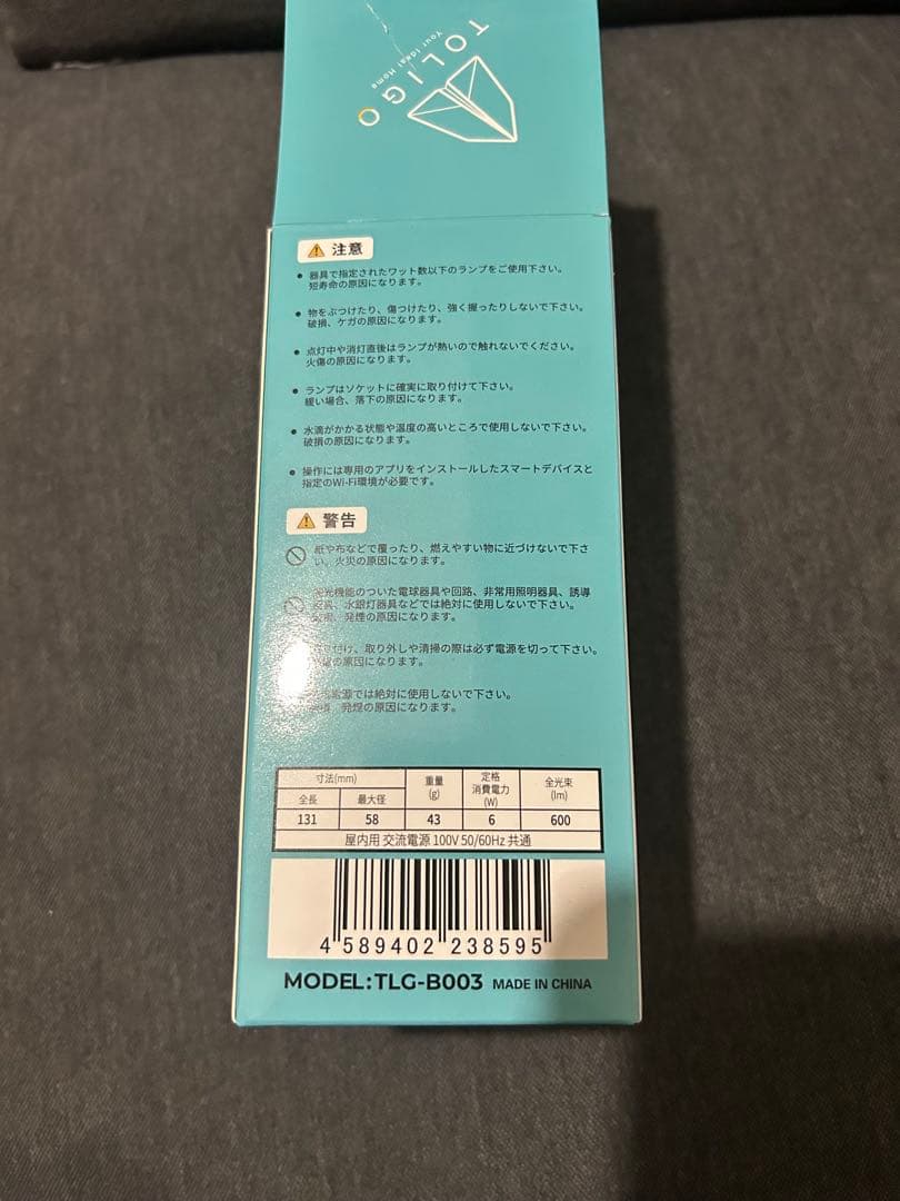ルゥ 　LED 電球　カフェ風　トリゴ フィラメントタイプ　E26 4個