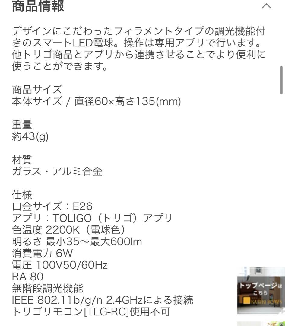 ルゥ 　LED 電球　カフェ風　トリゴ フィラメントタイプ　E26 4個