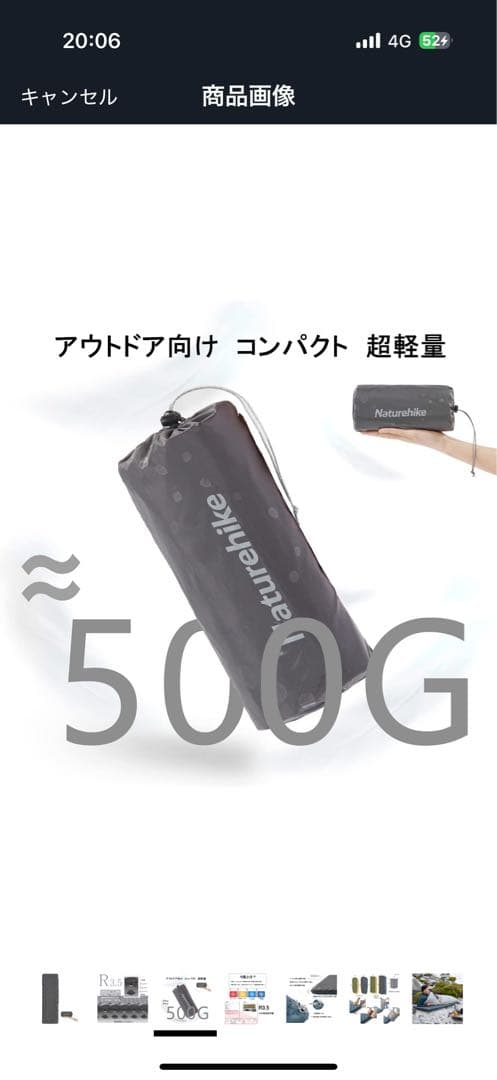Naturehike スリーピングマット R3.5