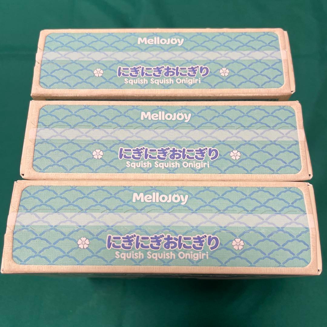Mellojoy メロジョイ にぎにぎおにぎり 3箱セット【新品未開封】