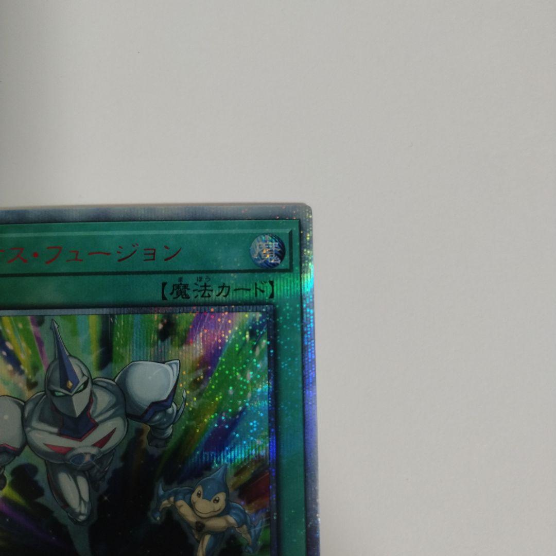 遊戯王　ネオスフュージョン　20thシークレット