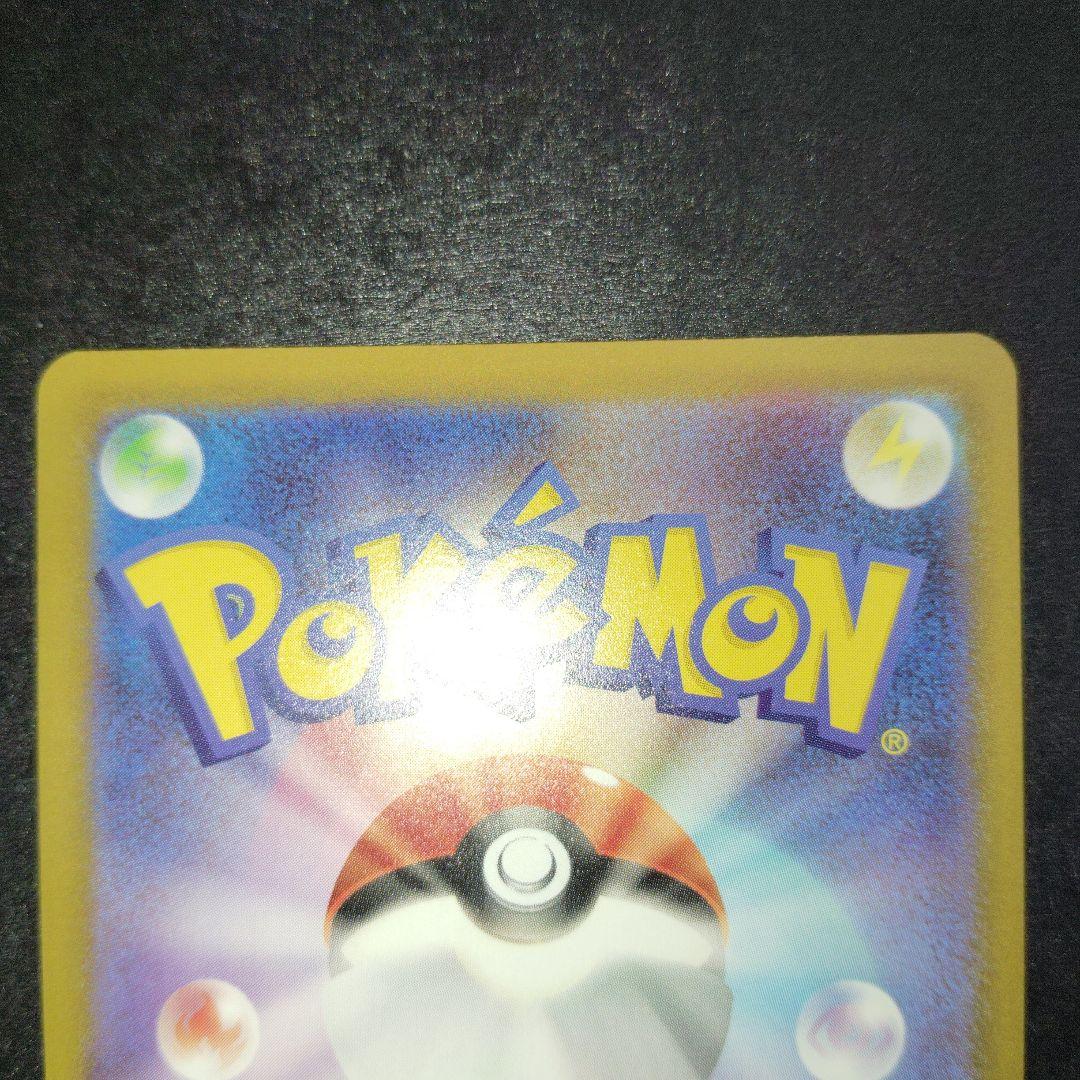 【美品】ヨコハマのピカチュウ 283/SM-P プロモ　ポケモンカード