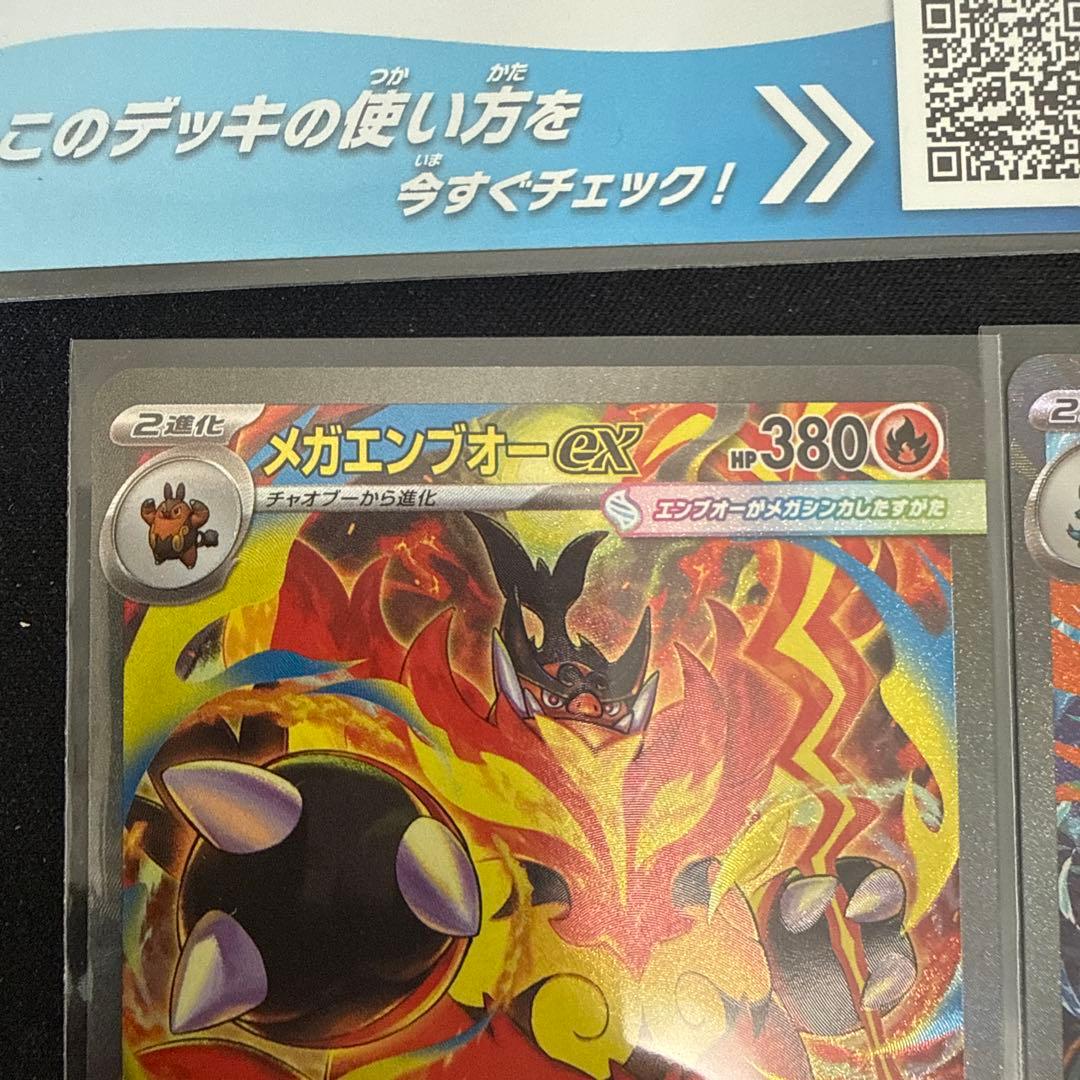 【美品】メガオーダイル、メガメガニウムex 、メガエンブオー の３枚セット