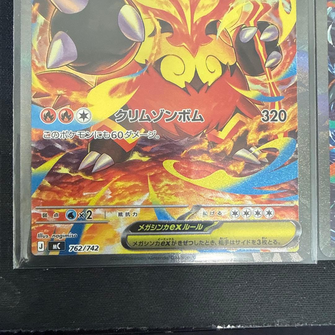 【美品】メガオーダイル、メガメガニウムex 、メガエンブオー の３枚セット