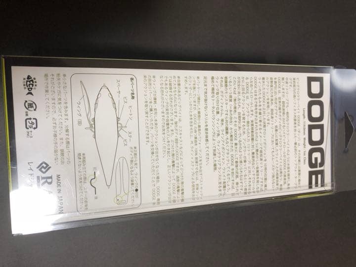 新品未使用　未開封品　レイドジャパン　ダッジ