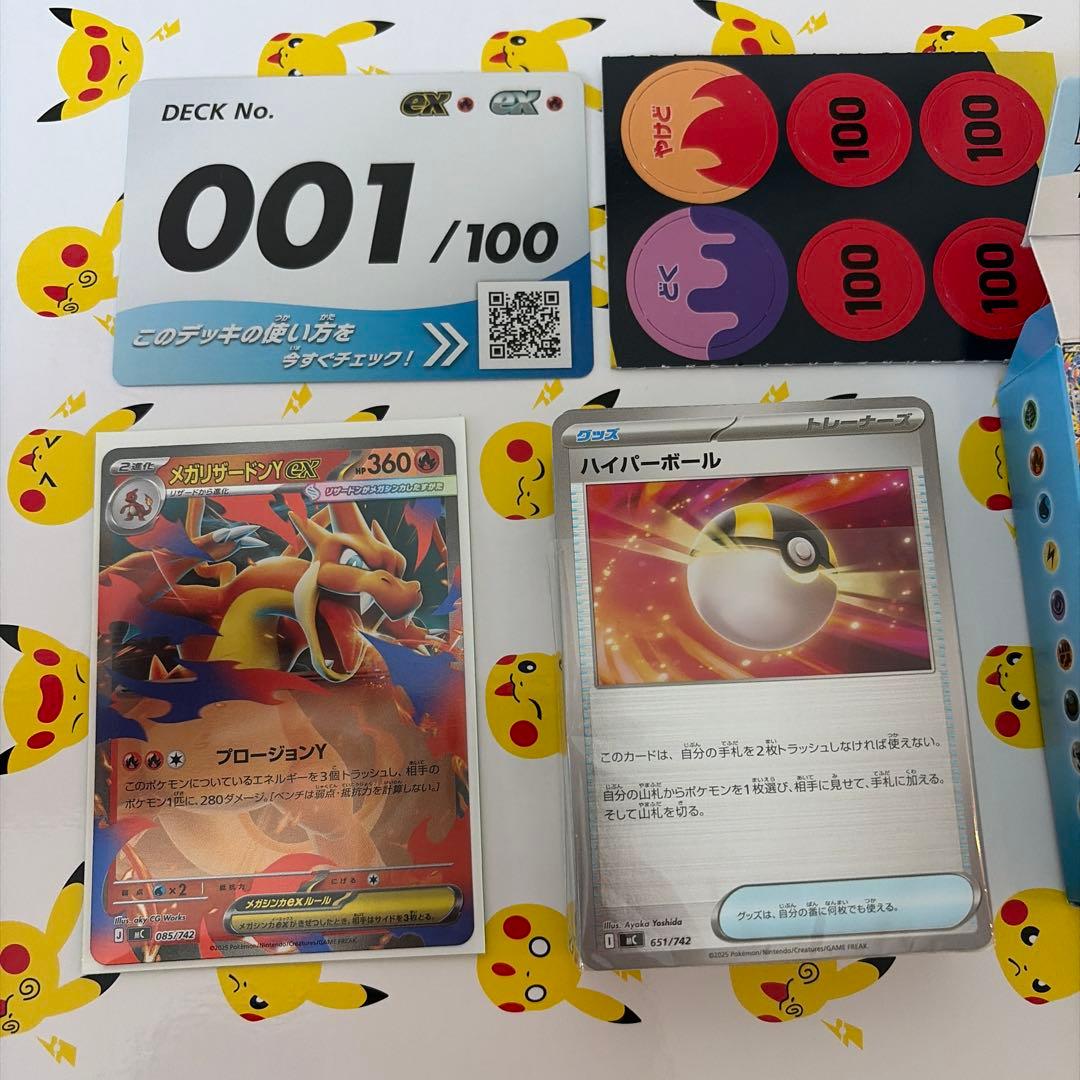 メガリザードンY EX ポケモンカード　ミラー　スタートデッキ100