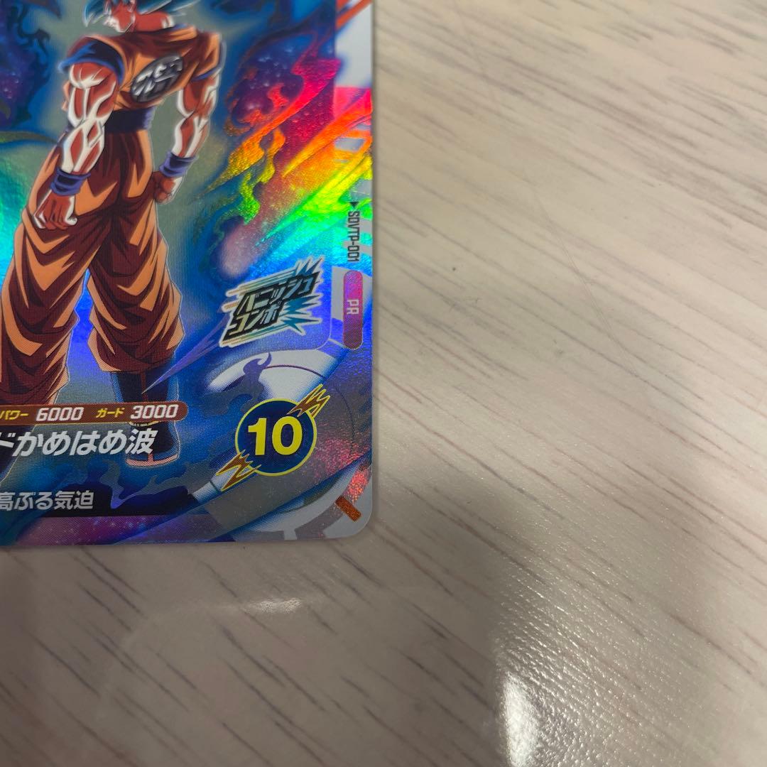 ドラゴンボールスーパーダイバーズ孫悟空