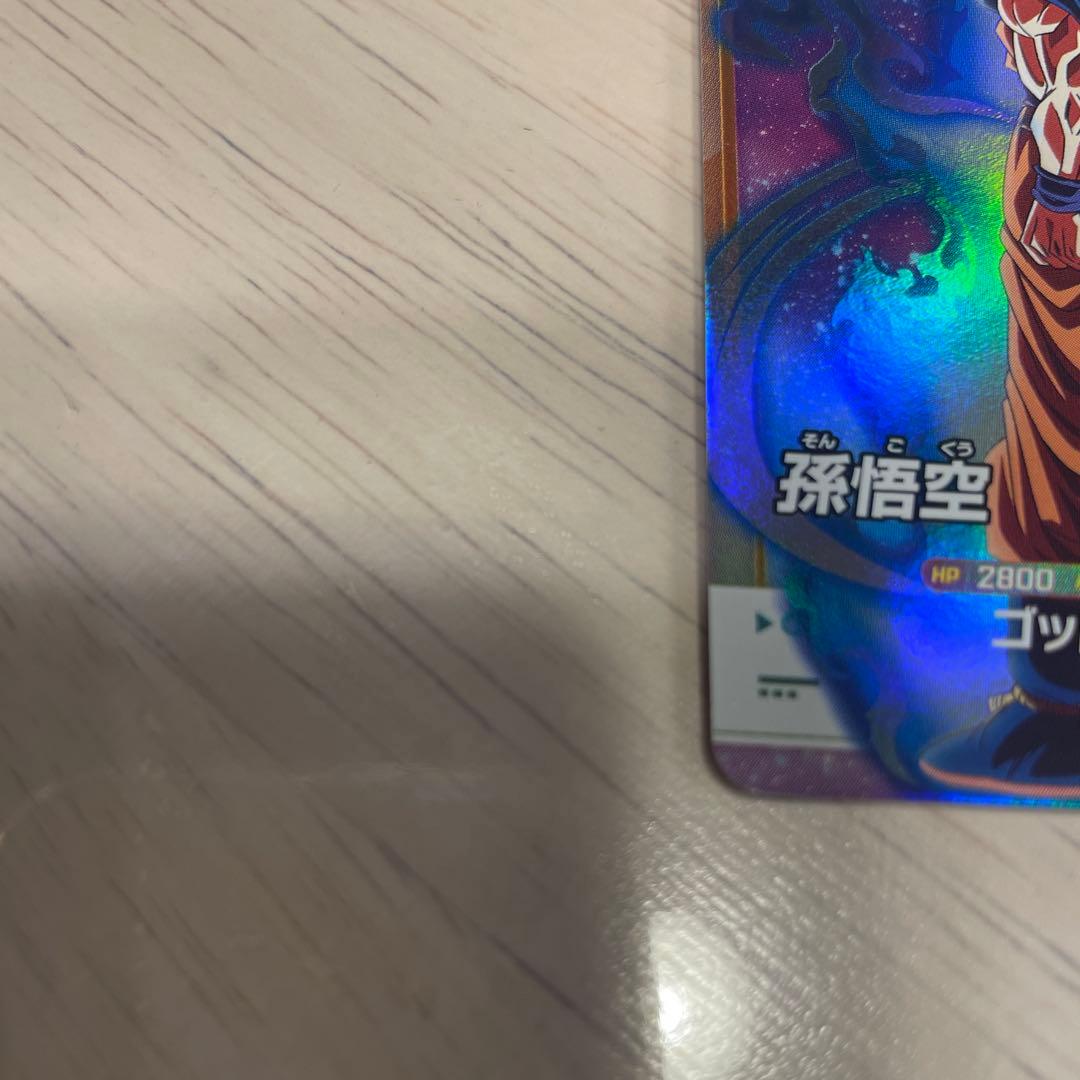 ドラゴンボールスーパーダイバーズ孫悟空