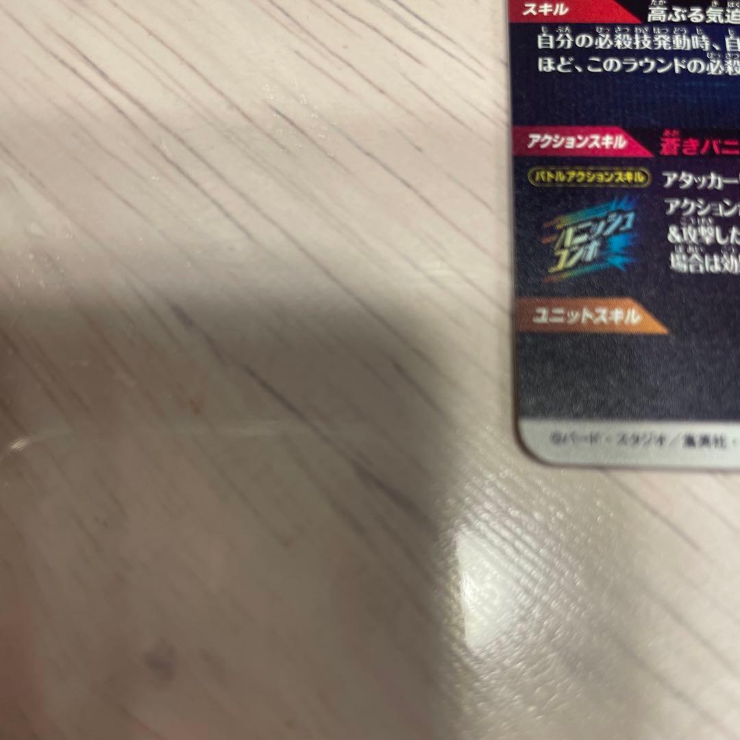ドラゴンボールスーパーダイバーズ孫悟空