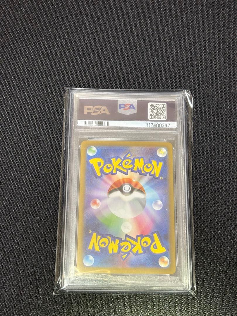 サ*ナ様 ロケット団のミュウツーex SAR SV10 PSA10 125/09