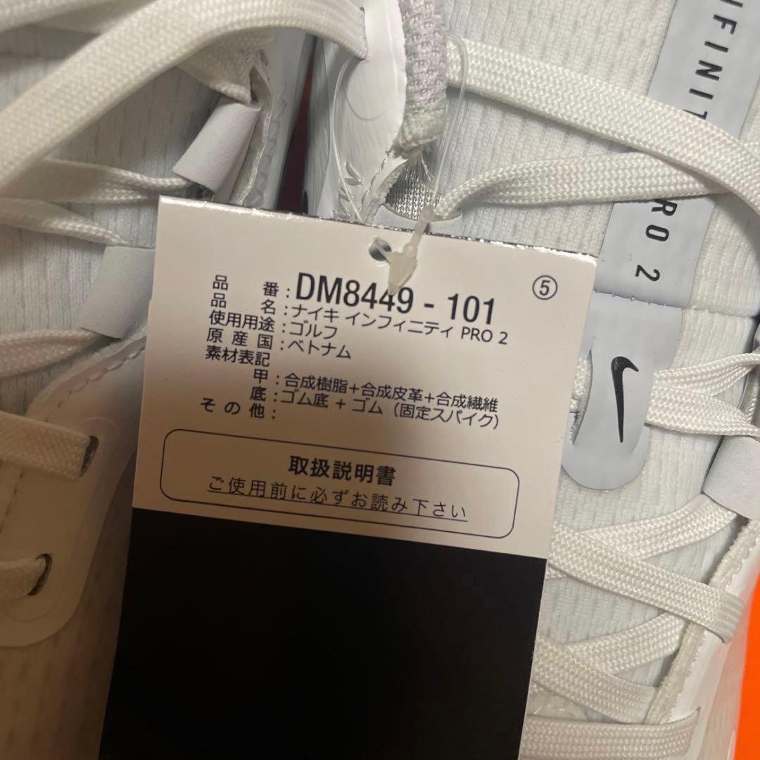 値下げ　NIKEゴルフ　インフィニティPRO2 新品　25.5cm メンズ