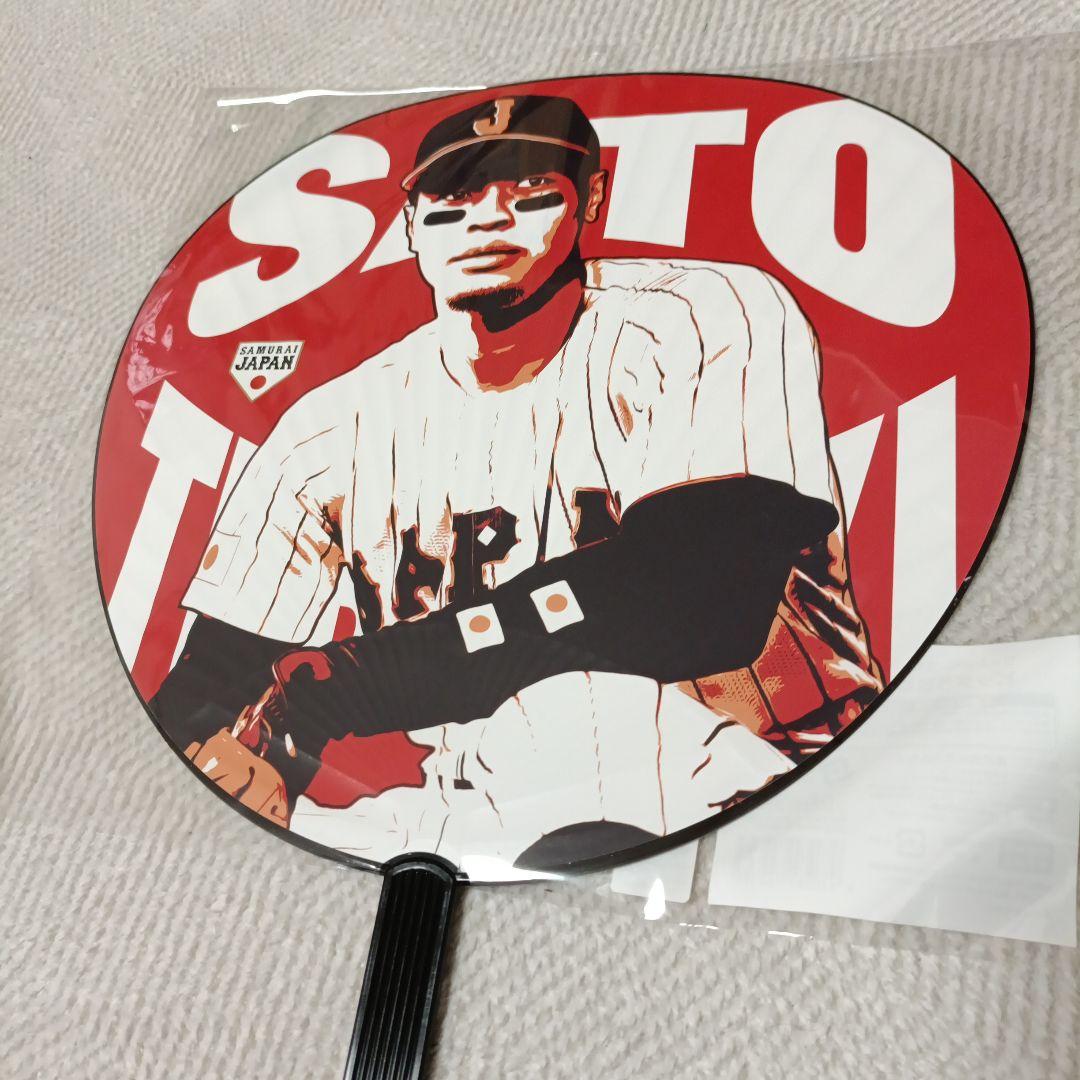 WBC侍ジャパン 阪神タイガース 応援うちわ 3枚セット　佐藤　森下　坂本