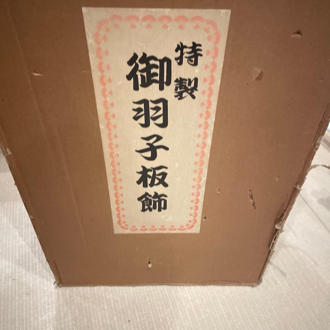 御羽子板飾　本仕立正絹 伝統工芸品 縁起物 オルゴール付き 幹山作 琴