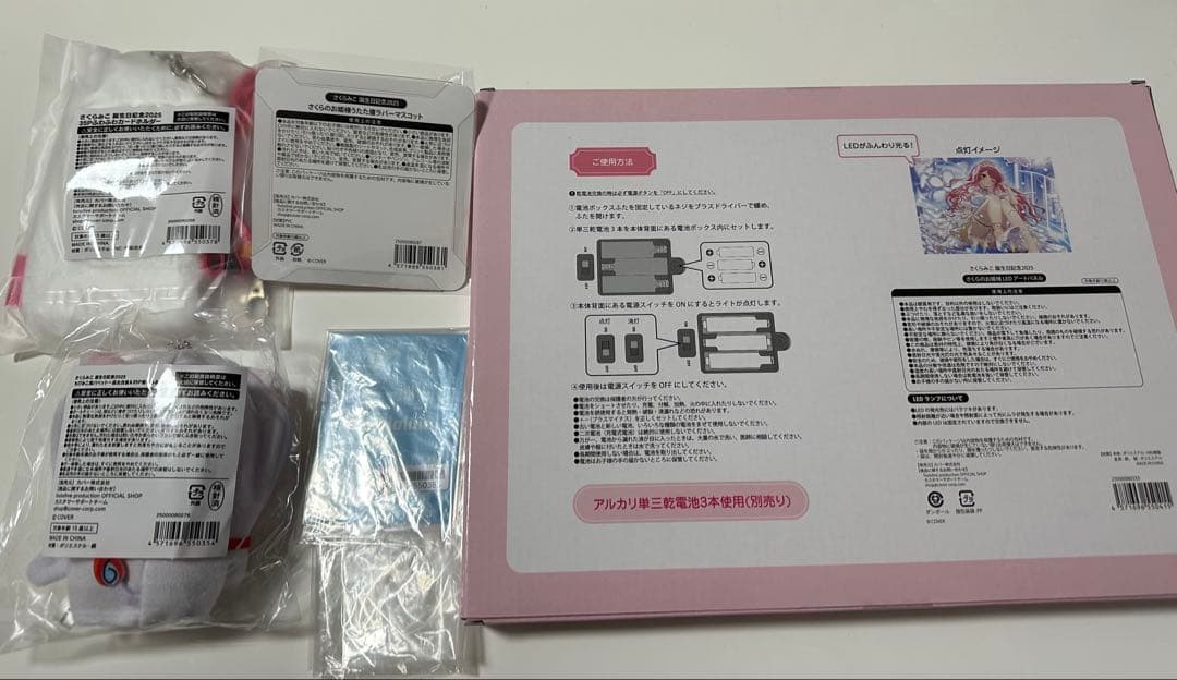 ホロライブ　さくらみこ　誕生日記念　2025 数量限定　ホロカ無し