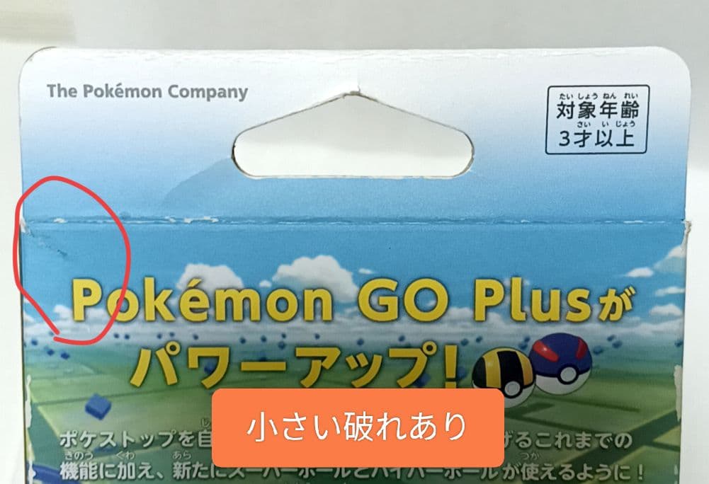 ポケモンgoプラス 2箱 ストラップ 2個