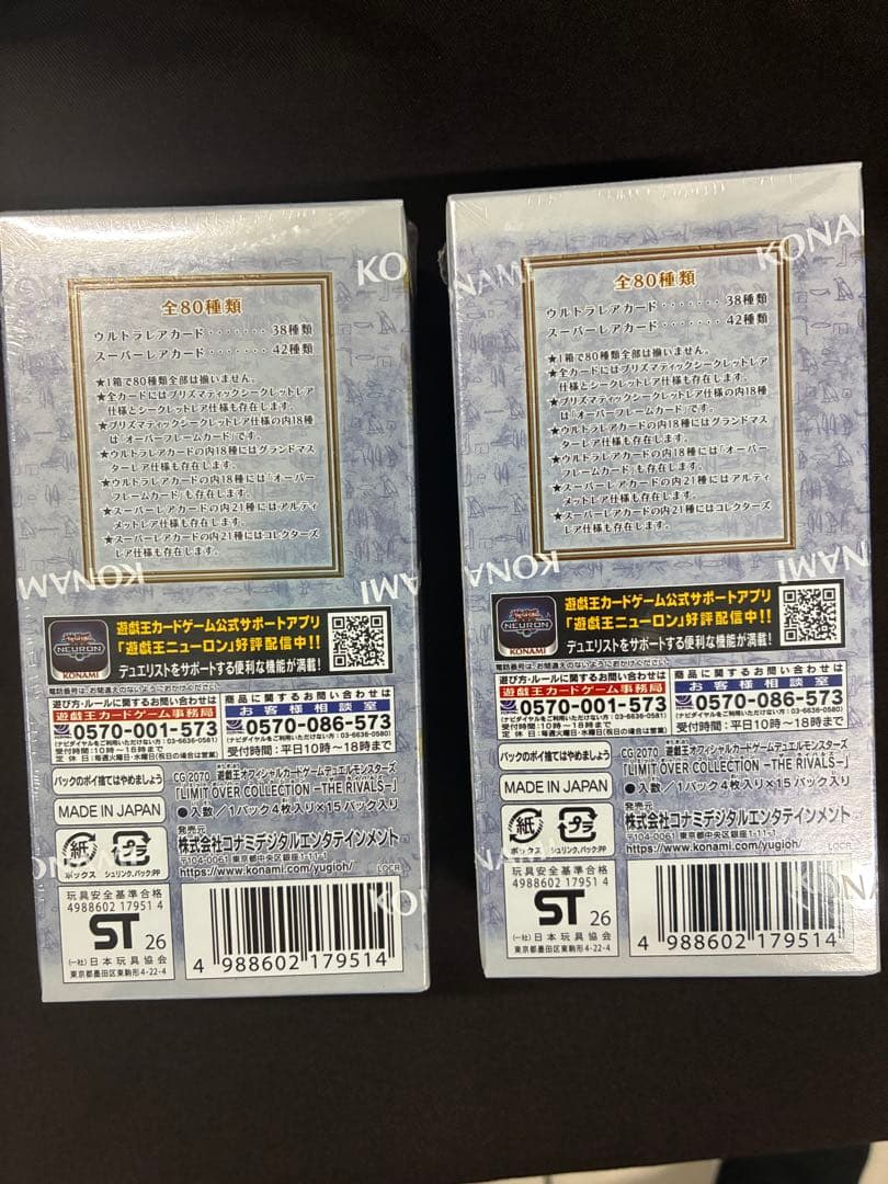 遊戯王 リミットオーバーコレクション 2box シュリンク付き