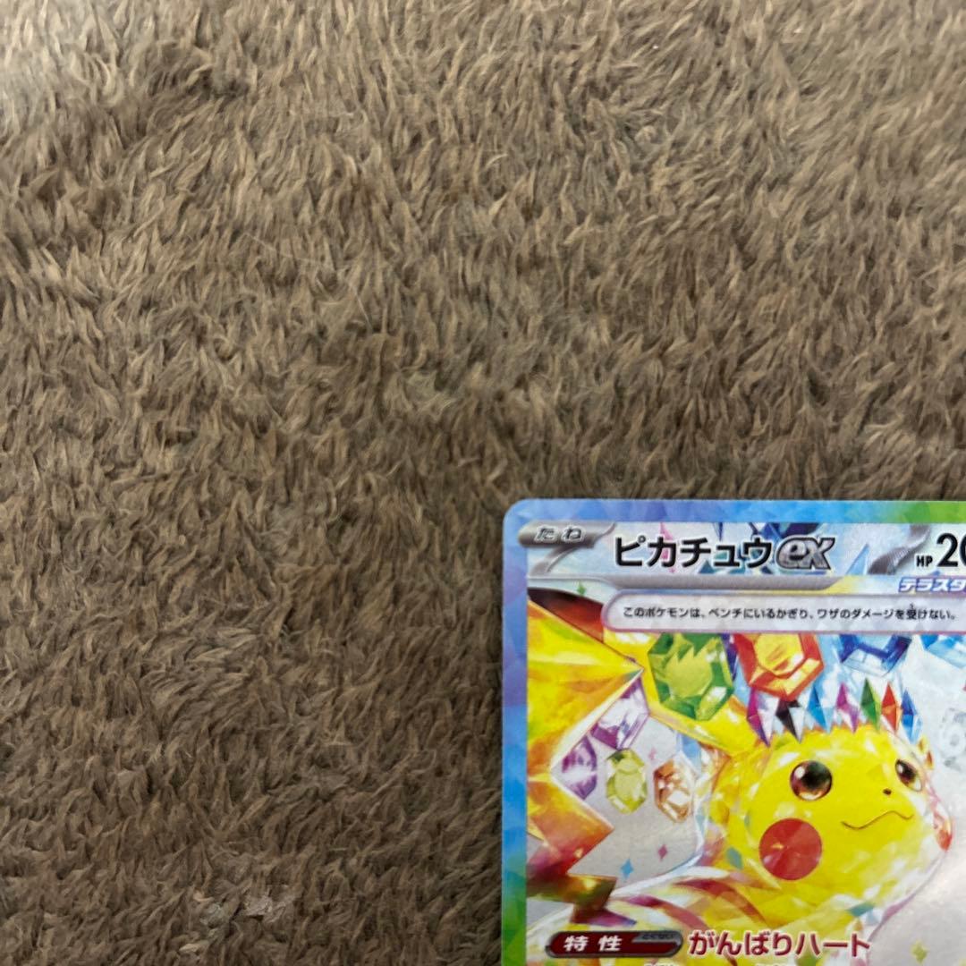 ピカチュウex sar 超電ブレイカー