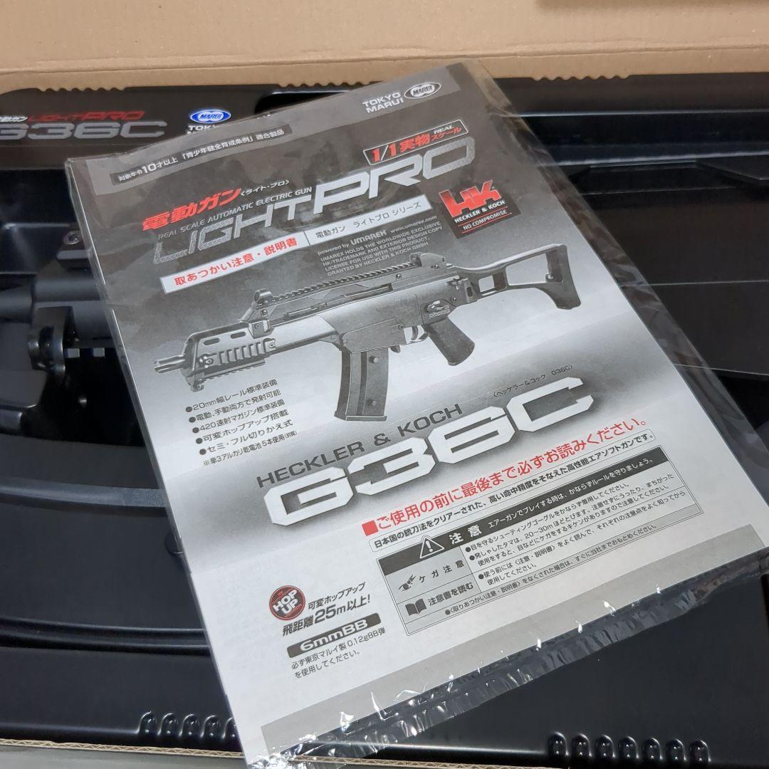 東京マルイ　H&K G36C ライトプロ　10歳以上対象電動ガン 本体美品