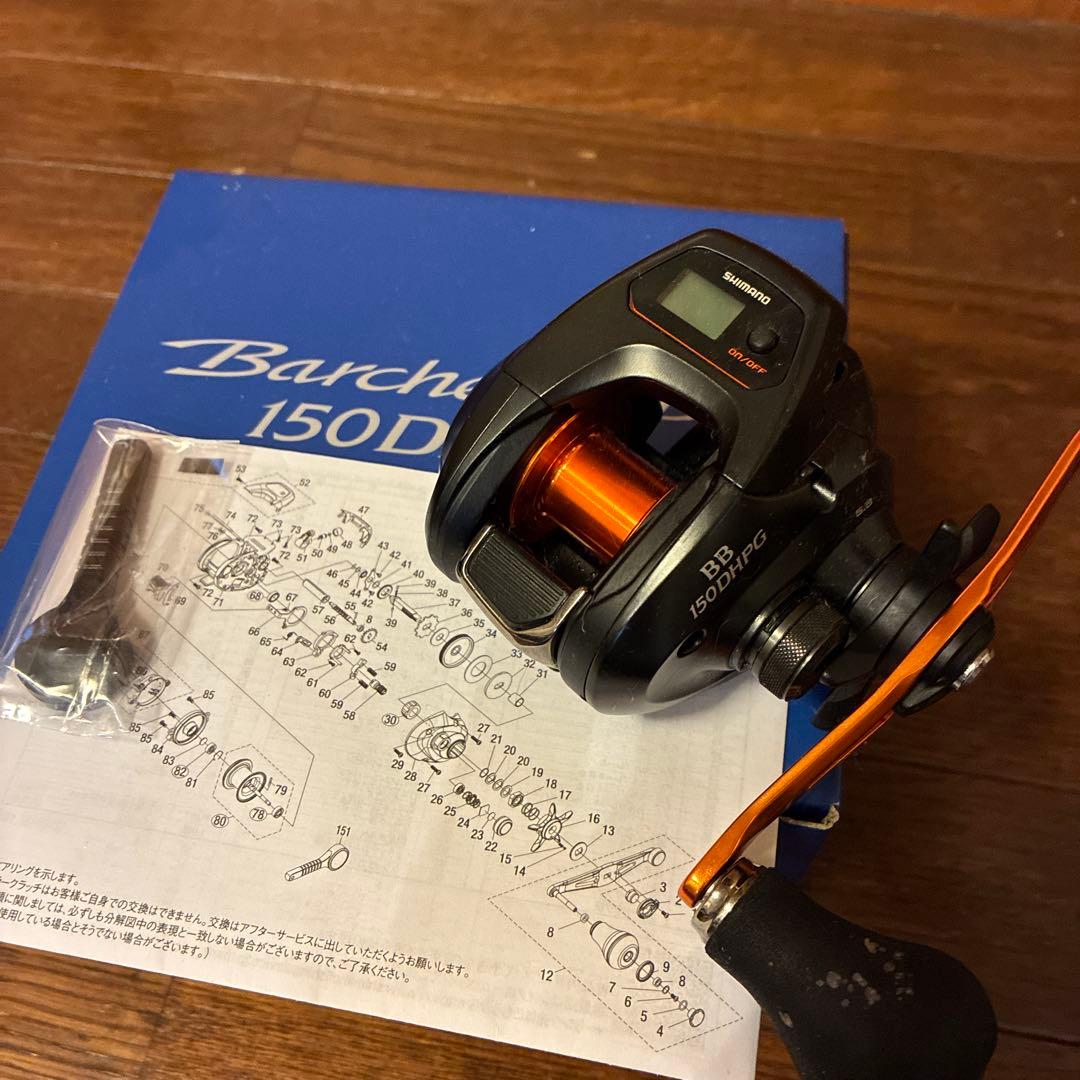 SHIMANO BB 150DHPG両軸リール