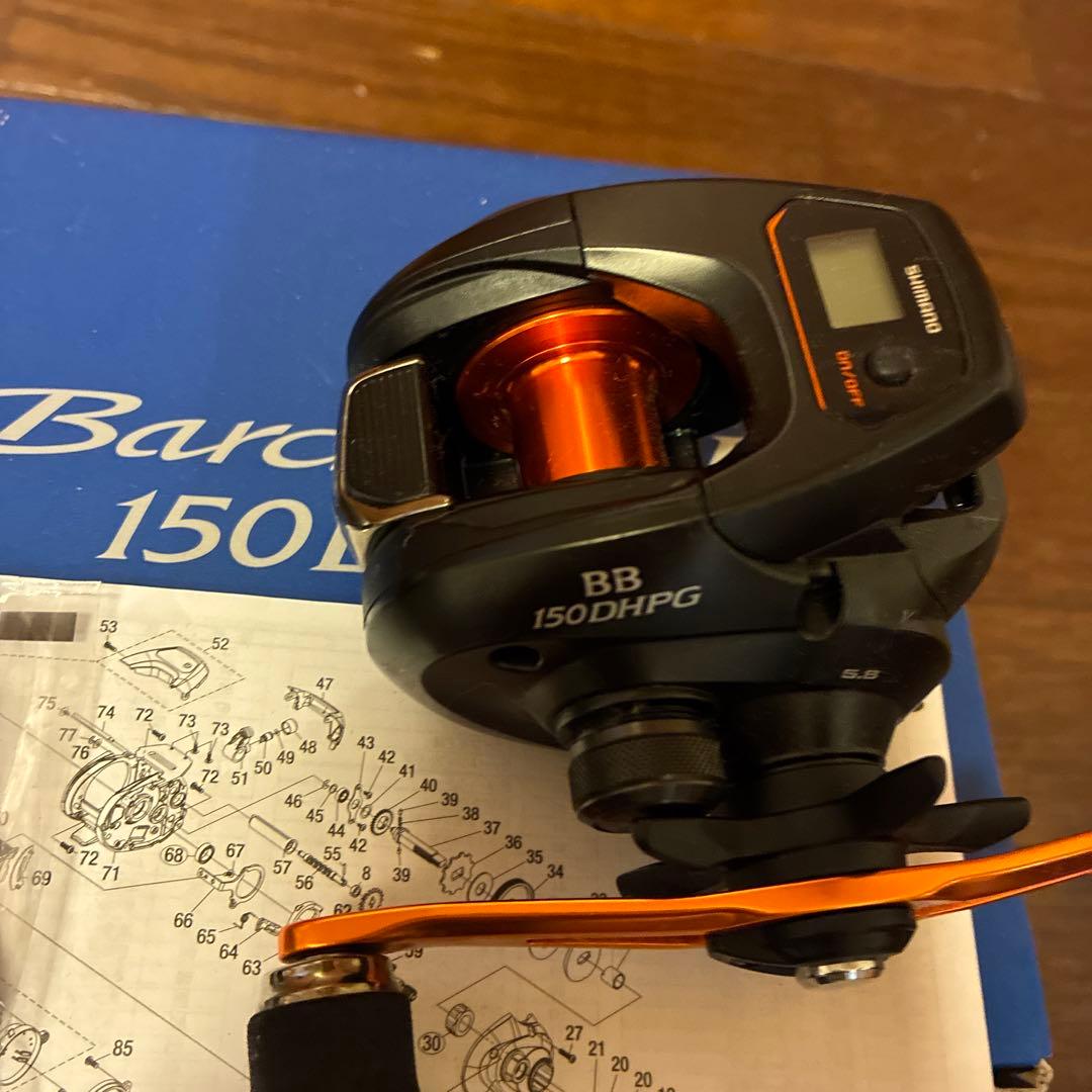 SHIMANO BB 150DHPG両軸リール