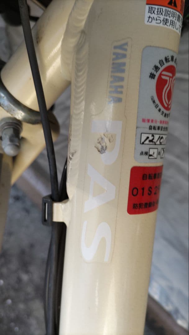 ホワイト三輪自転車 前面バスケット付き