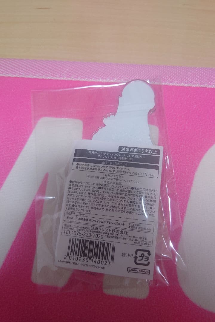 鬼滅の刃　時透無一郎　アクリルスタンド　ナンジャタウン