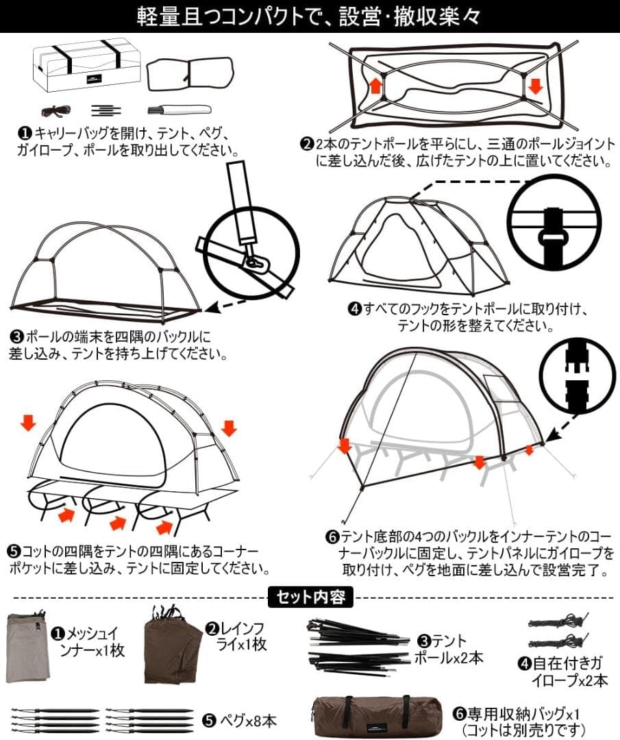 [最終値引き]SoomloomコットテントPlusキャンプテント