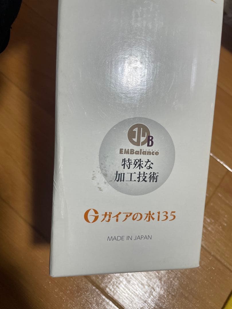 新品未使用自宅保管ガイアの水浄水ボトル(オレンジ)