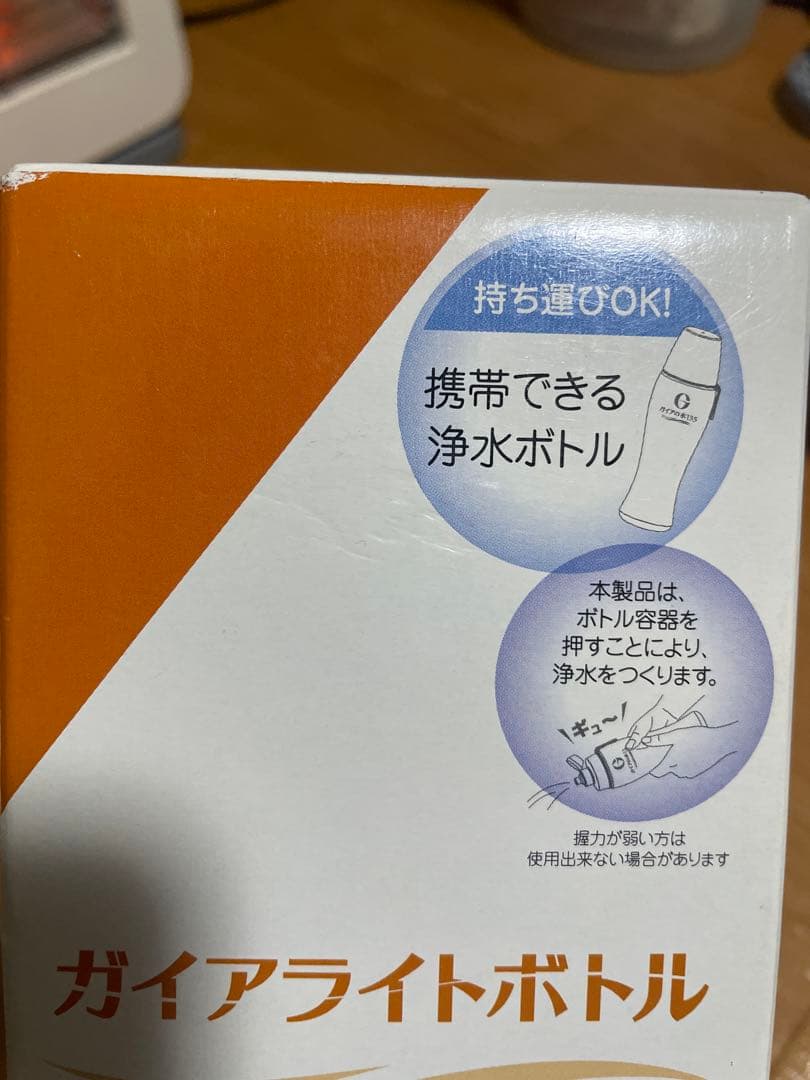 新品未使用自宅保管ガイアの水浄水ボトル(オレンジ)