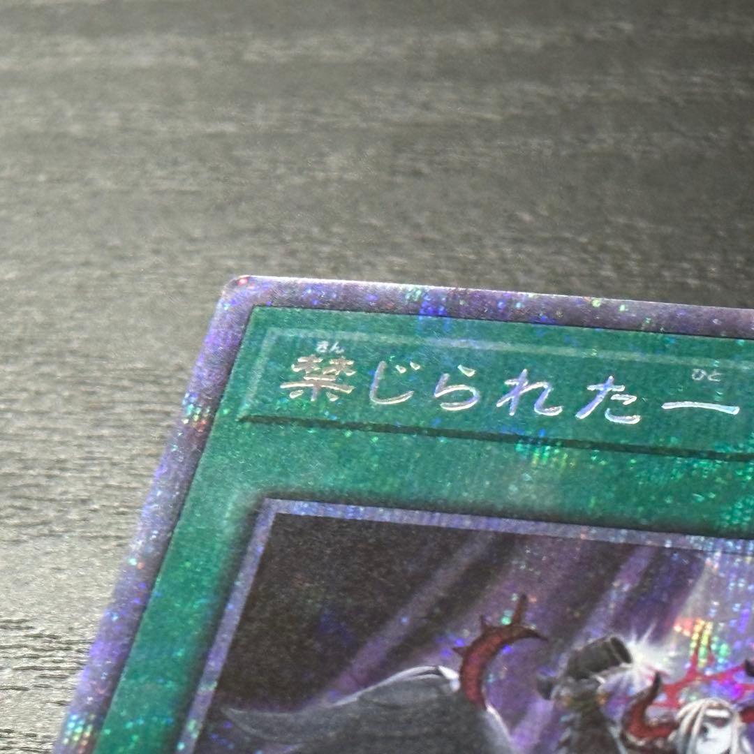遊戯王 禁じられた一滴 プリズマ 3枚 日版