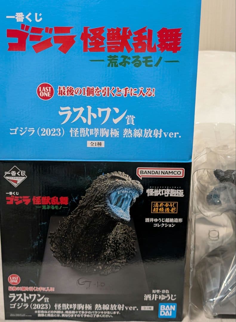 一番くじ ラストワン ゴジラ (2023) 怪獣乱舞 熱線放射ver. 新品