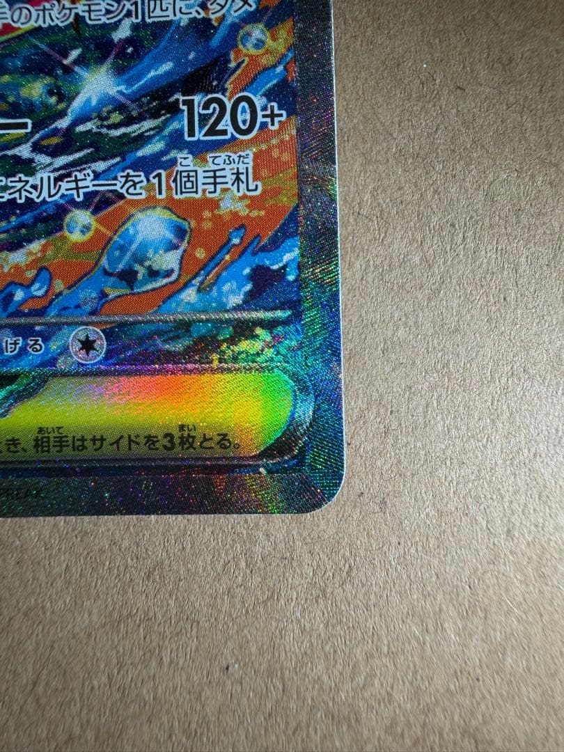 K*様 Mega Greninja ex SAR MEGA Expansion