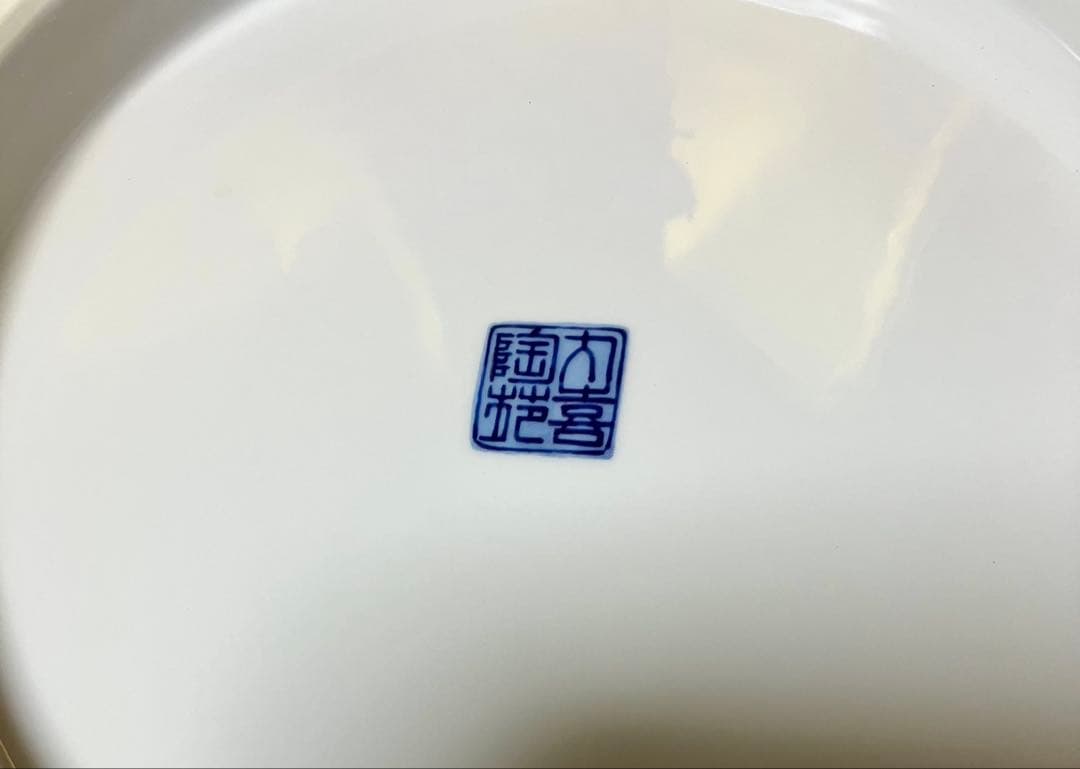 大喜陶器　大皿３１㌢　有田焼林斎窯　陶器　三段重　小皿五点 豪華おもてなしセット