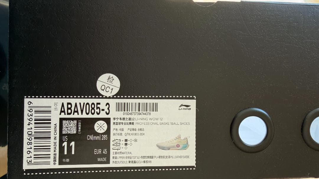 【カリー着用】新品 Li-Ning Way of Wade 12 US11