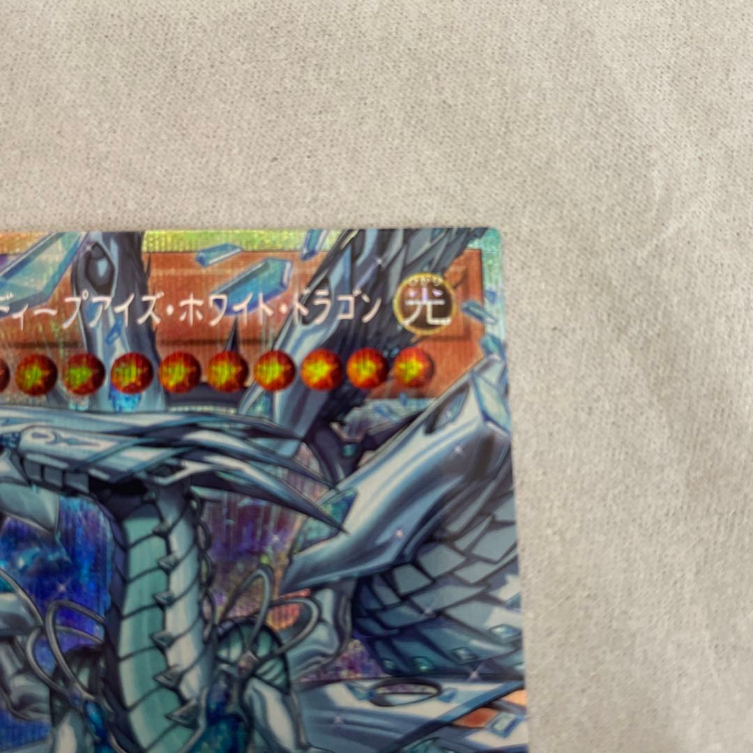 蒼の深淵ディープアイズホワイトドラゴン オーバーフレーム　プリシク