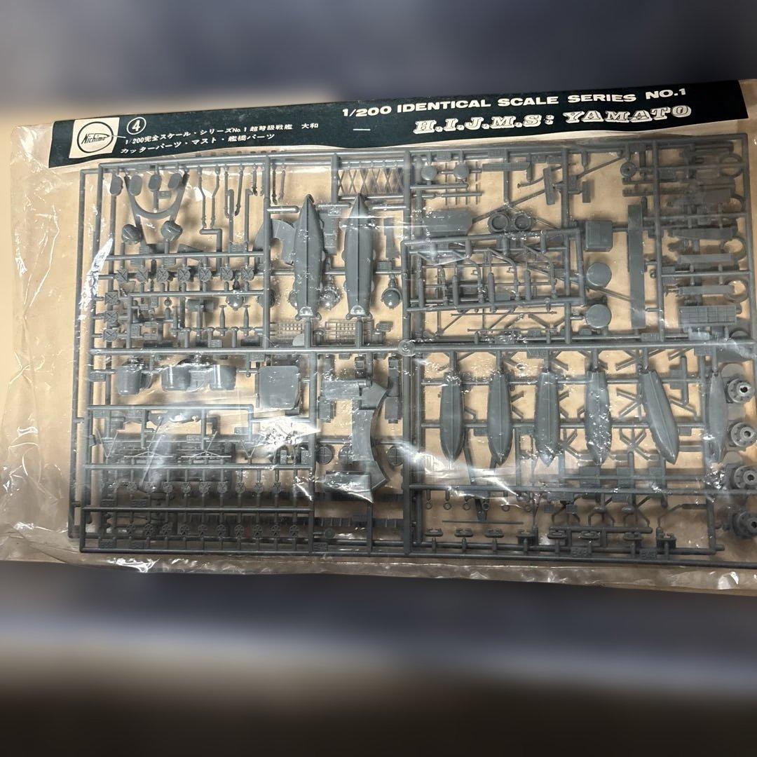 Nichimo 1/200 Yamato プラモデル