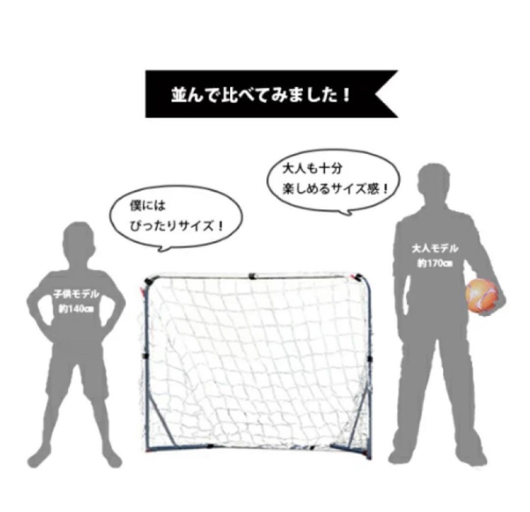 LEADING EDGE ミニサッカーゴール ESFG-002