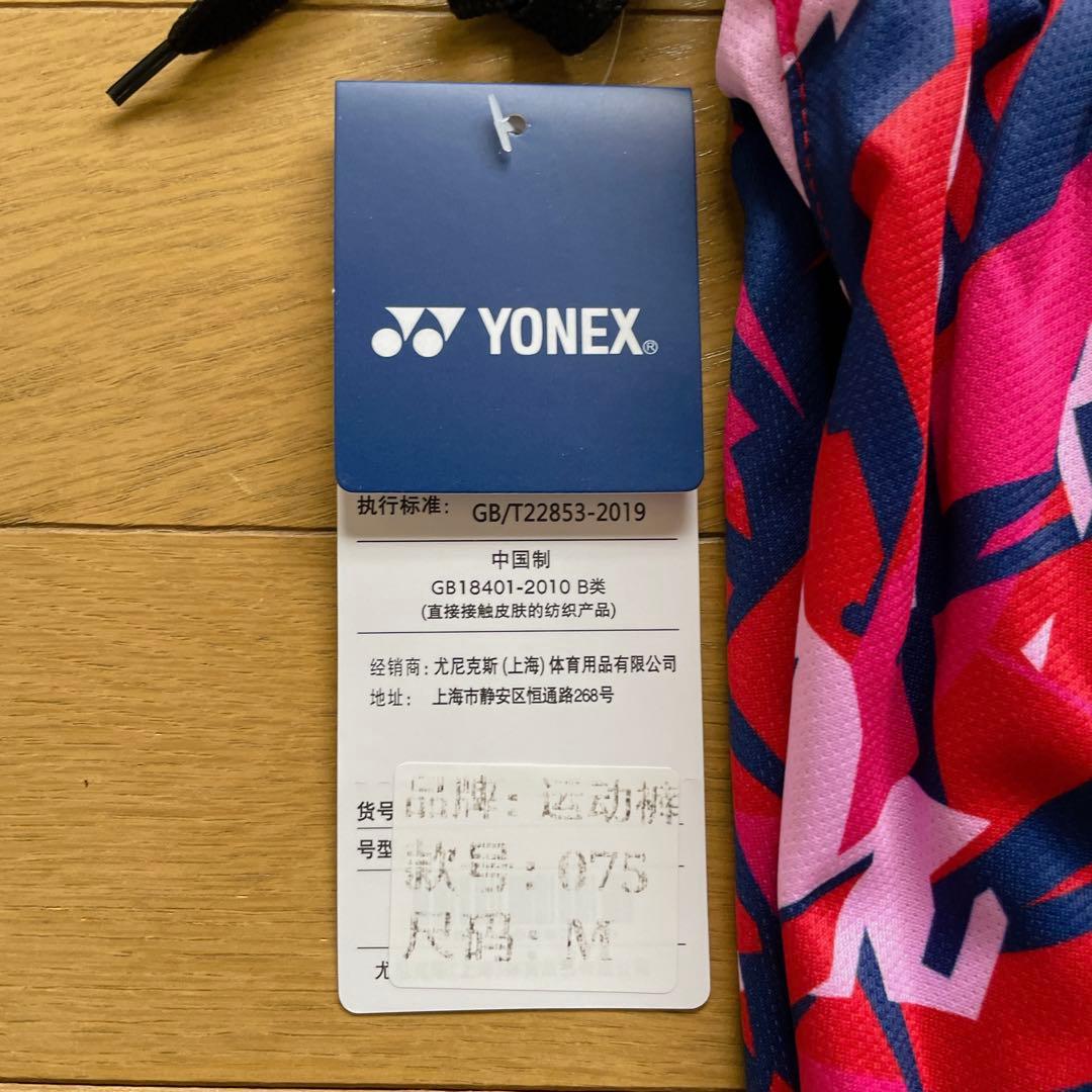 ヨネックスYONEX バドミントン日本代表モデルゲームウェア上下セット新品M