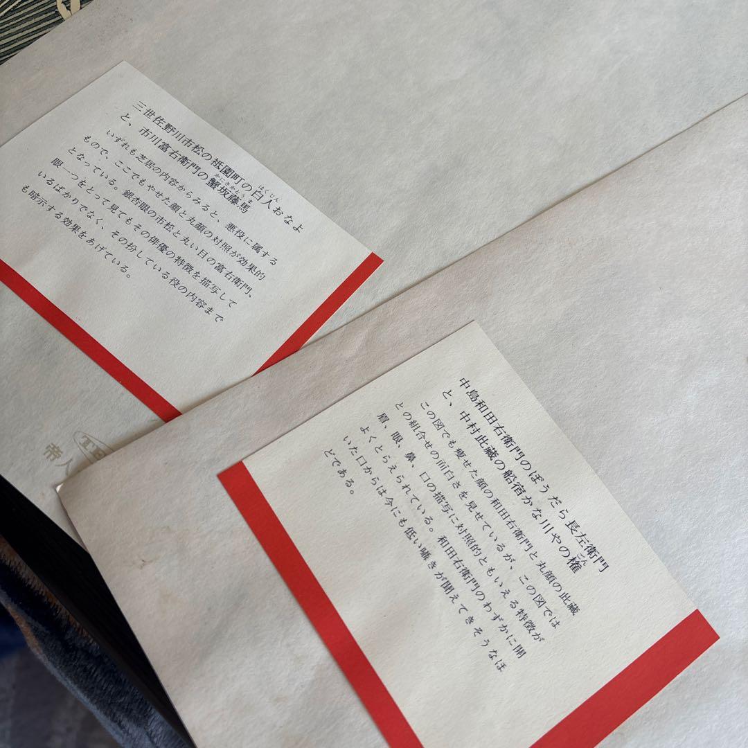 古*家様 貴重！ 帝人株式会社　浮世絵13枚